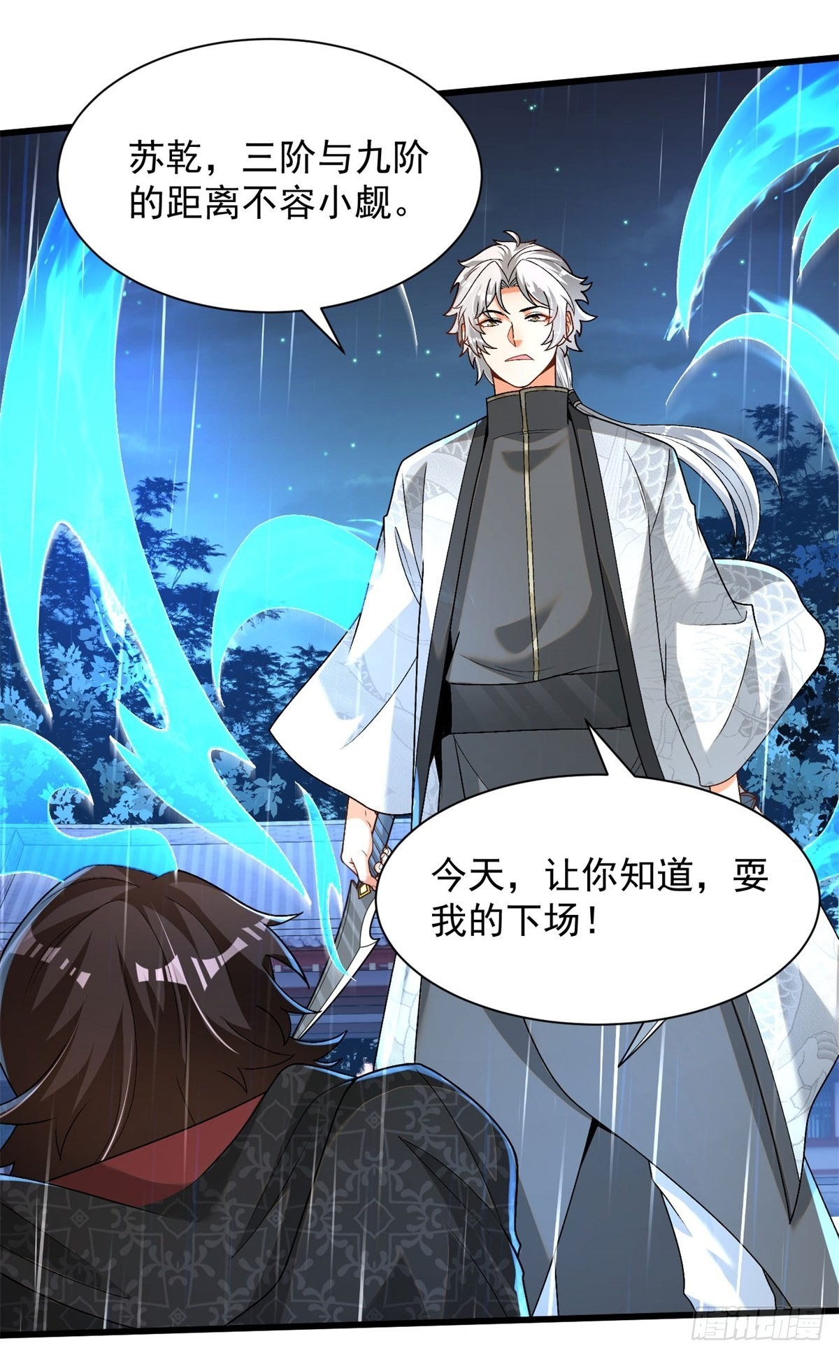 最强弃夫漫画,29-神月洞府2图