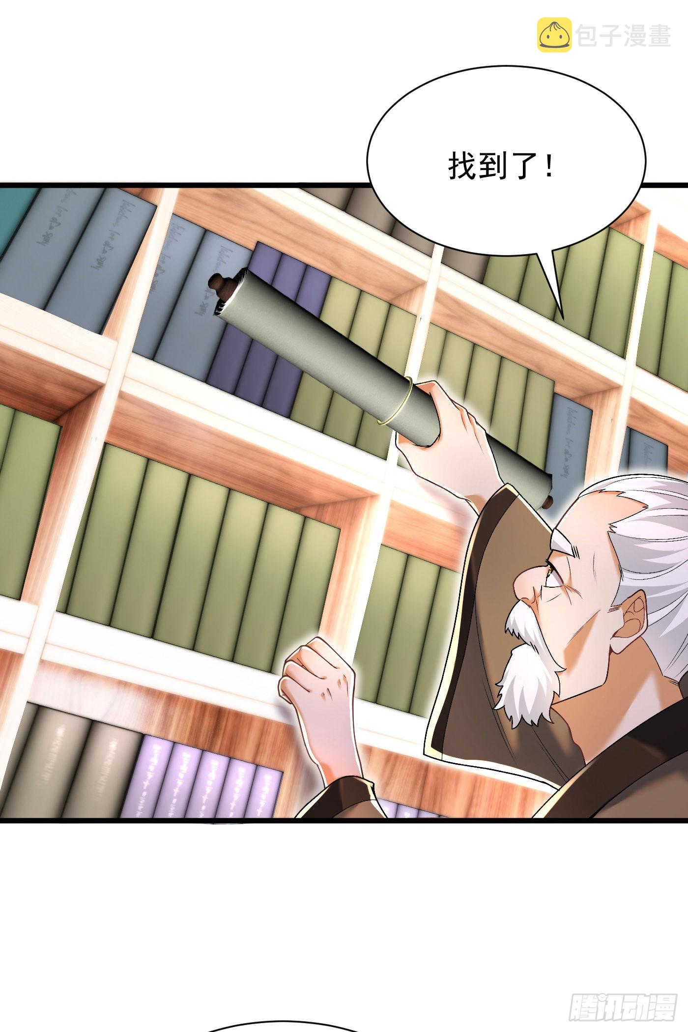 最强弃夫漫画,12-落霞诀大成2图