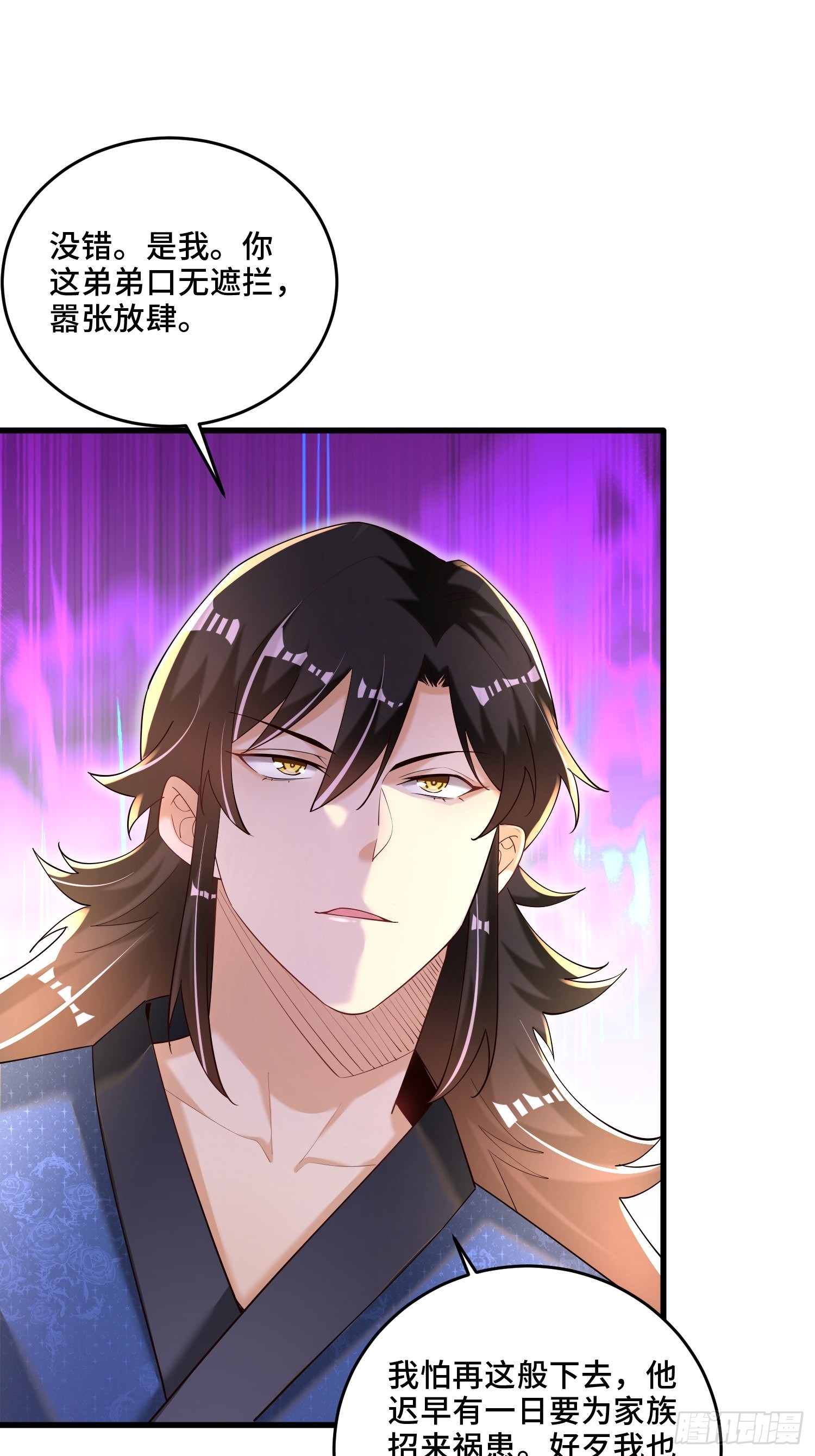 最强弃夫漫画,6-苏景宇？不过如此1图