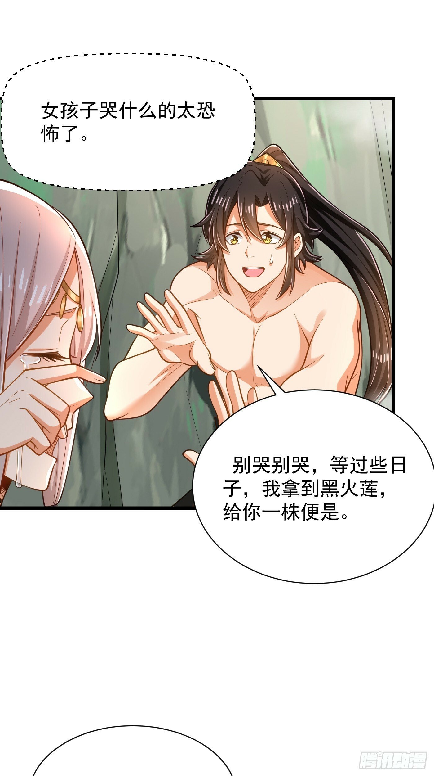 最强弃夫漫画,43-美人如画1图