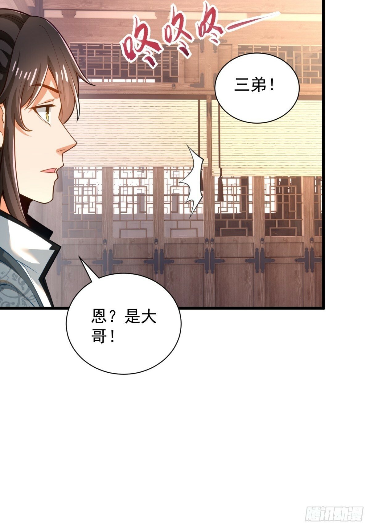 最强弃夫漫画,48-挑衅苏干1图