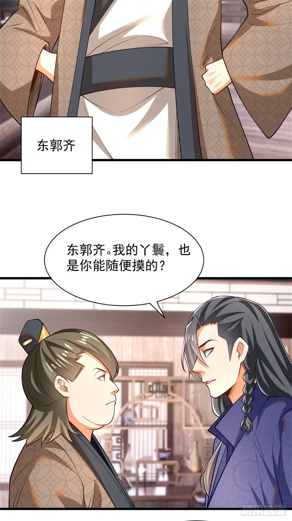 最强弃夫漫画,49-惹到东家1图