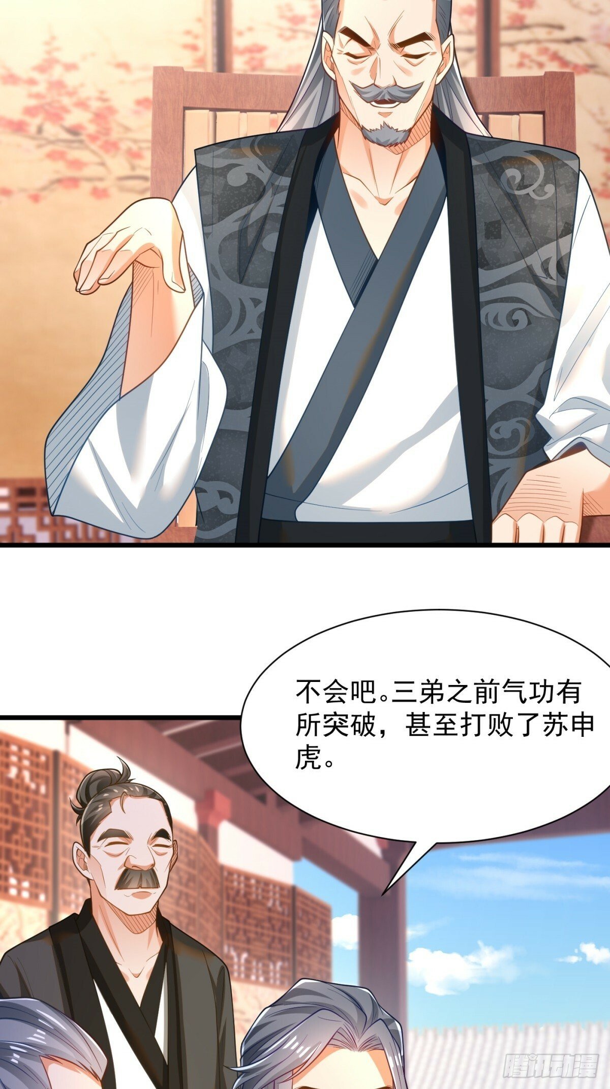 最强弃夫漫画,47-错过大比2图