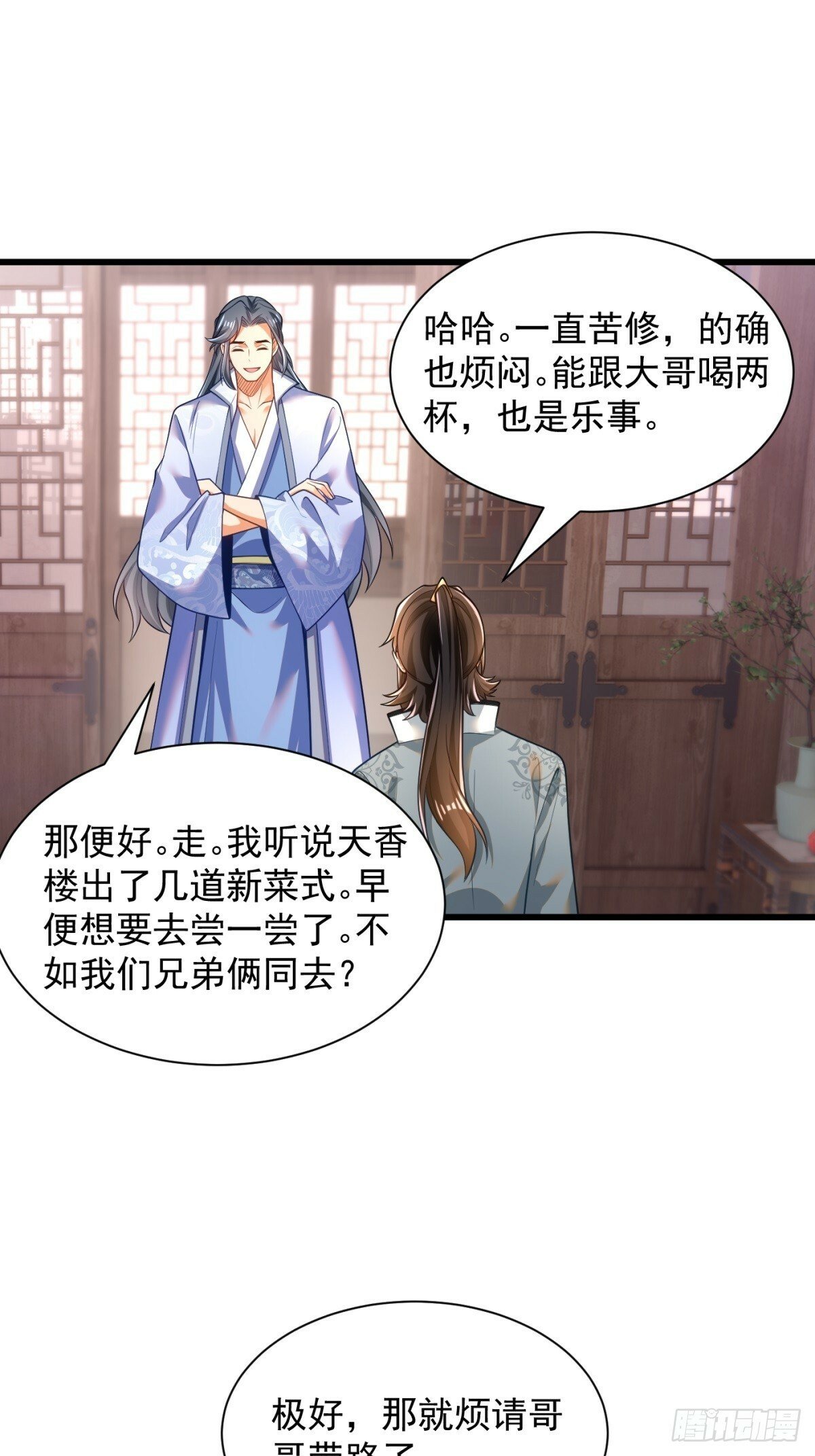 最强弃夫漫画,48-挑衅苏干1图