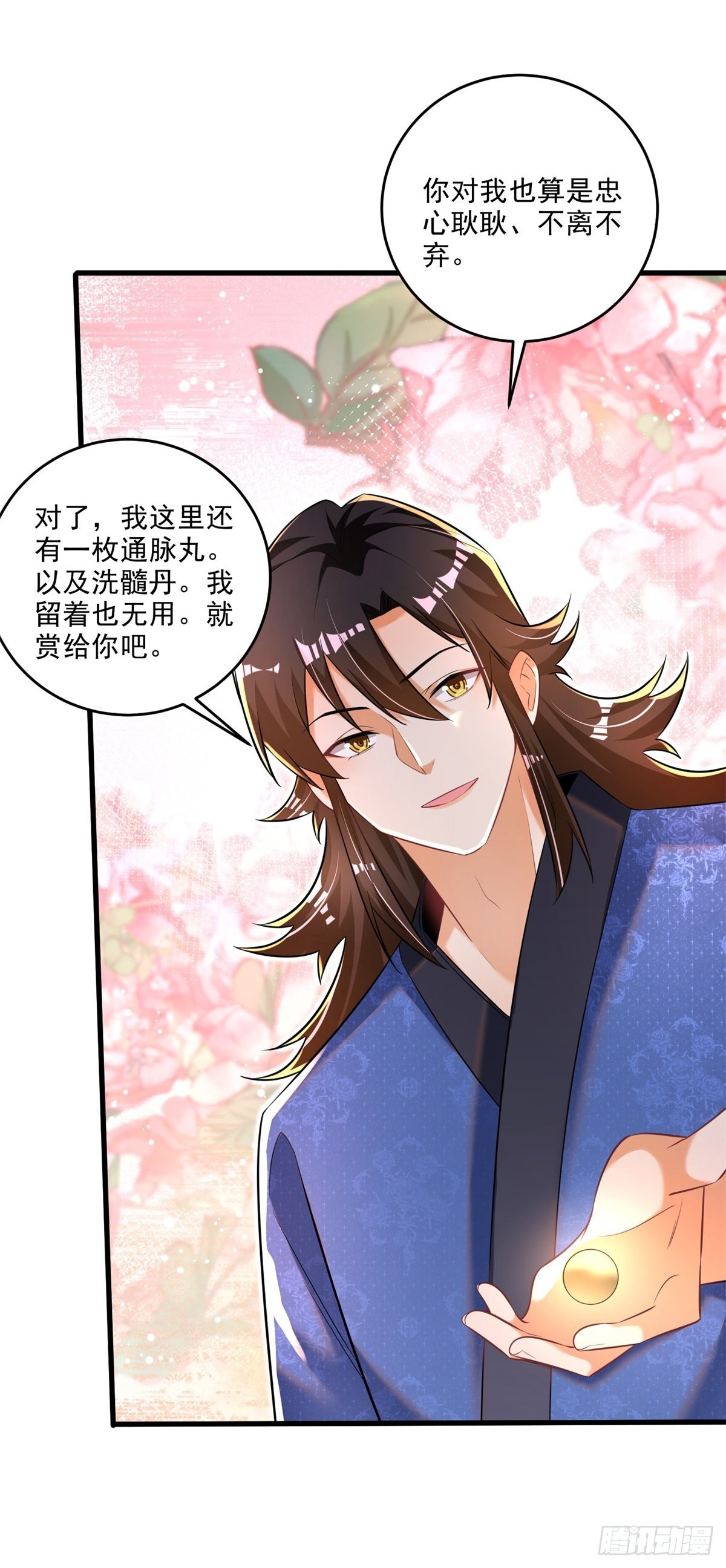 最强弃夫漫画,9-下一步，寻功2图