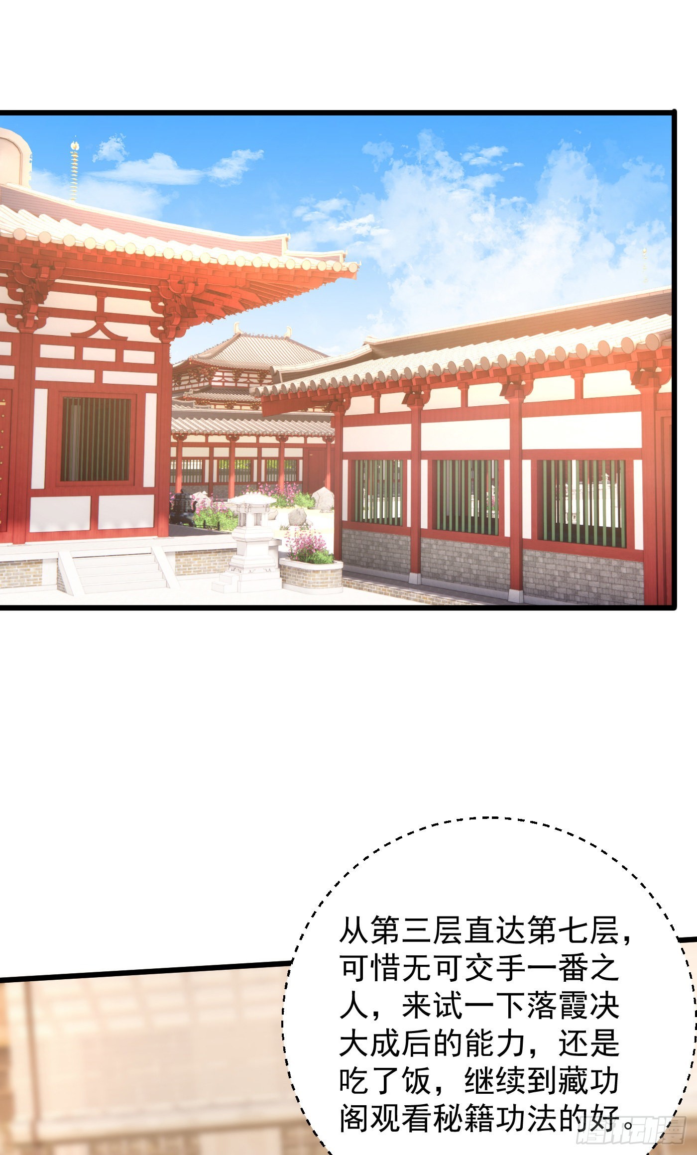 最强弃夫漫画,13-小鹿子，一阶气士1图