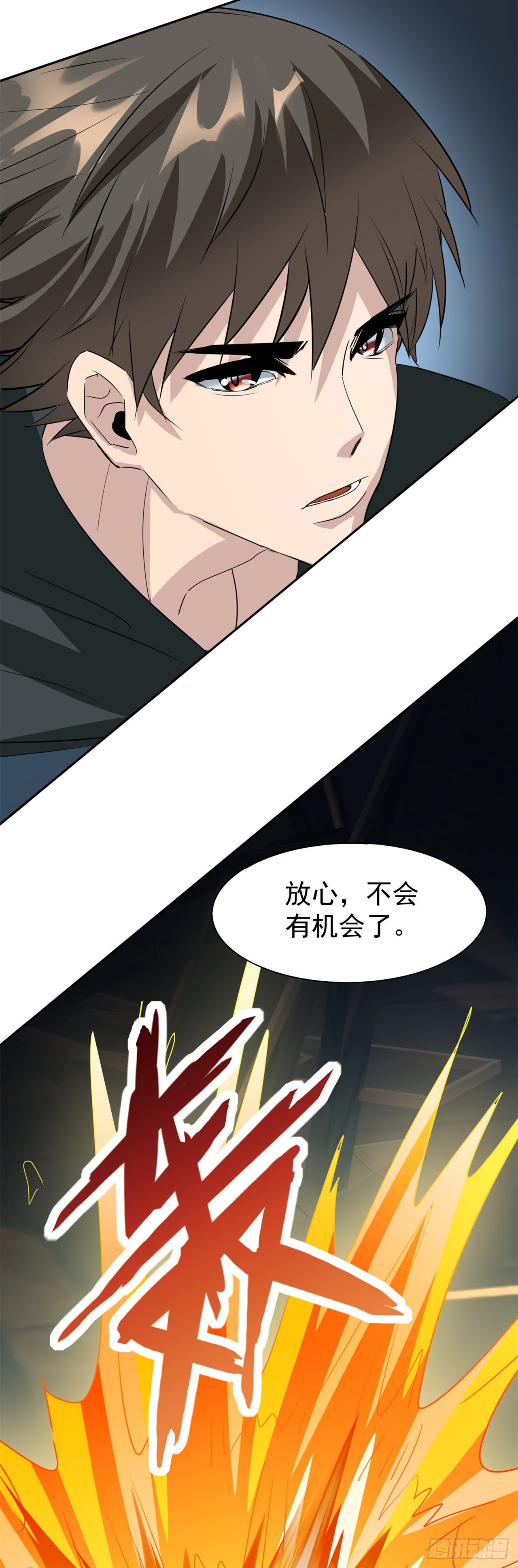废土时代：我带全家去修仙漫画,打团战！2图
