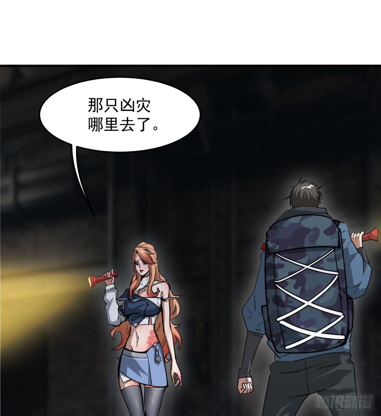 废土时代：我带全家去修仙漫画,眼神真不行1图