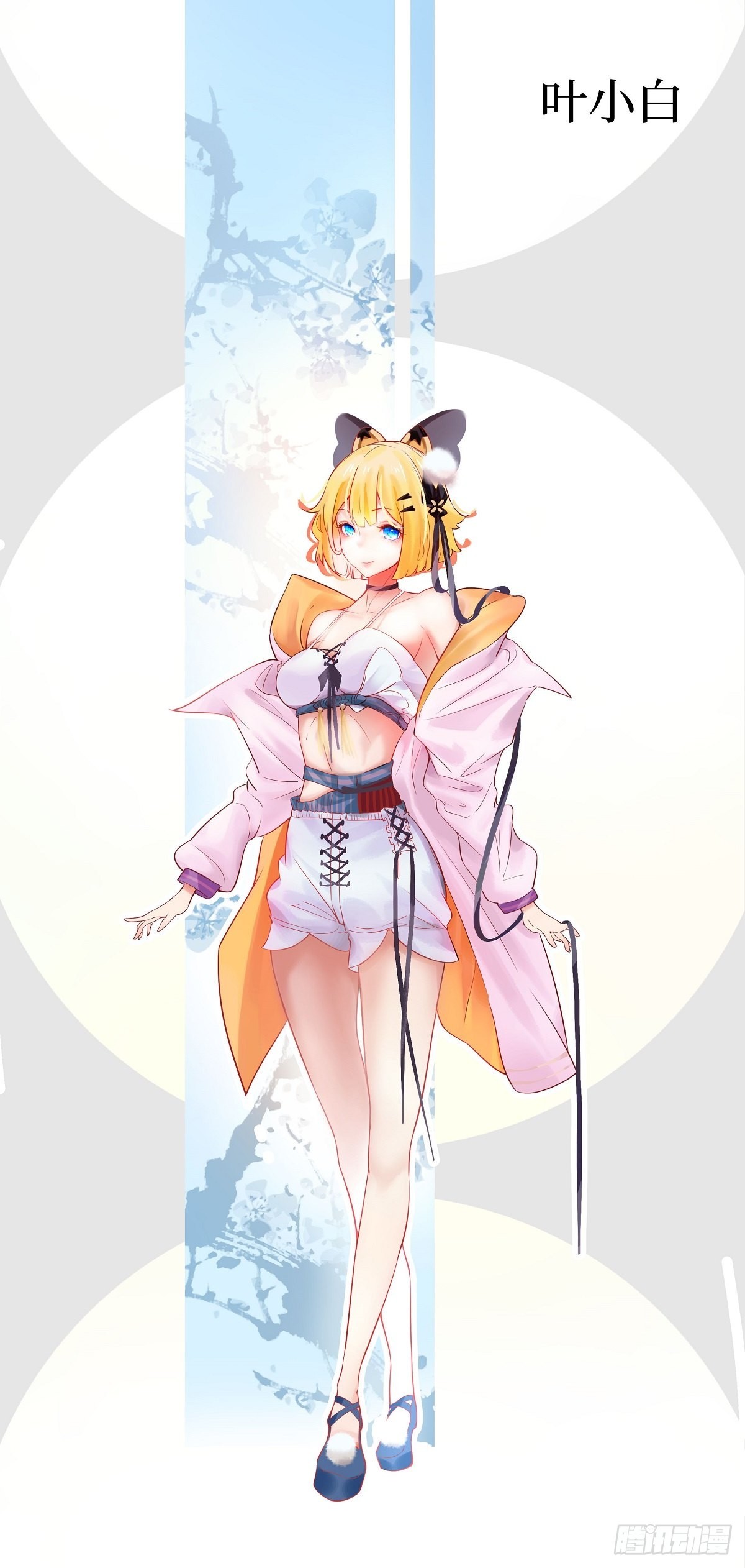 废土时代：我带全家去修仙漫画,一个姑娘1图