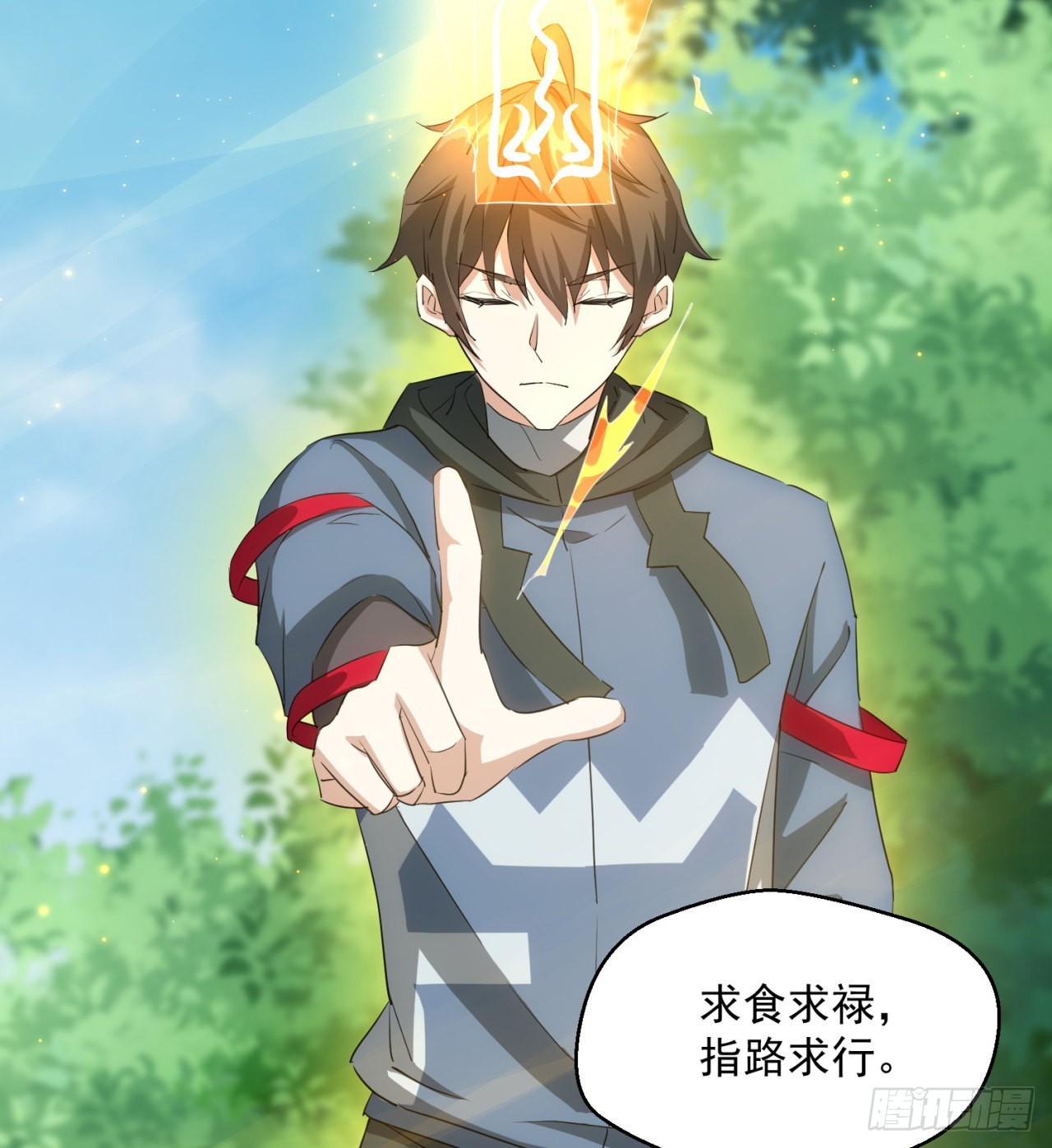 废土时代：我带全家去修仙漫画,转移阵地1图