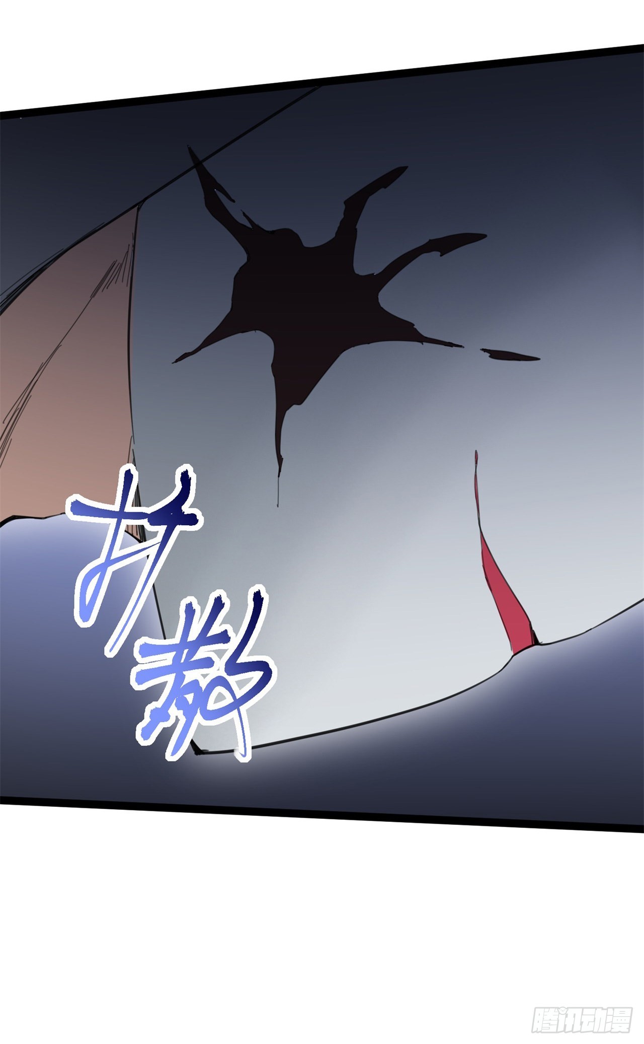废土时代：我带全家去修仙漫画,打团战！2图