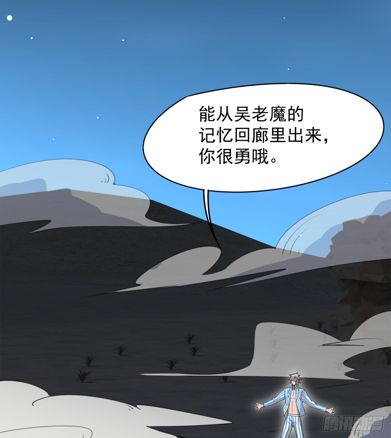废土时代：我带全家去修仙漫画,残酷的真相2图