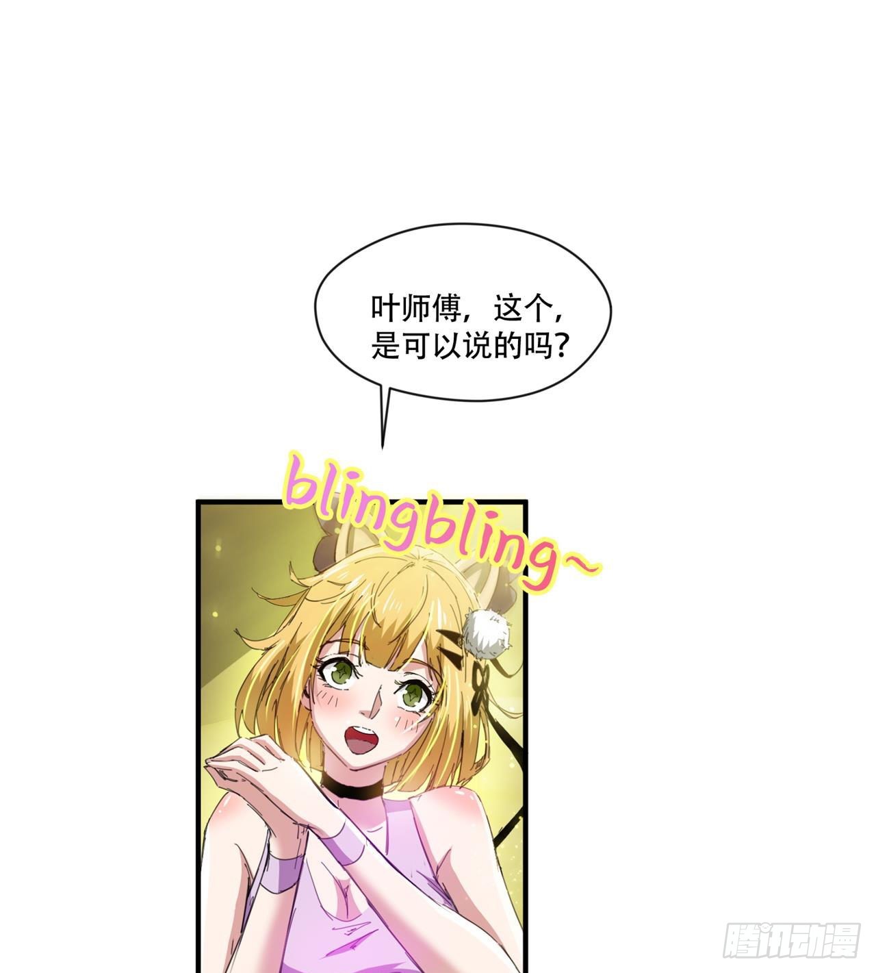 废土时代：我带全家去修仙漫画,惟一的修仙大佬1图