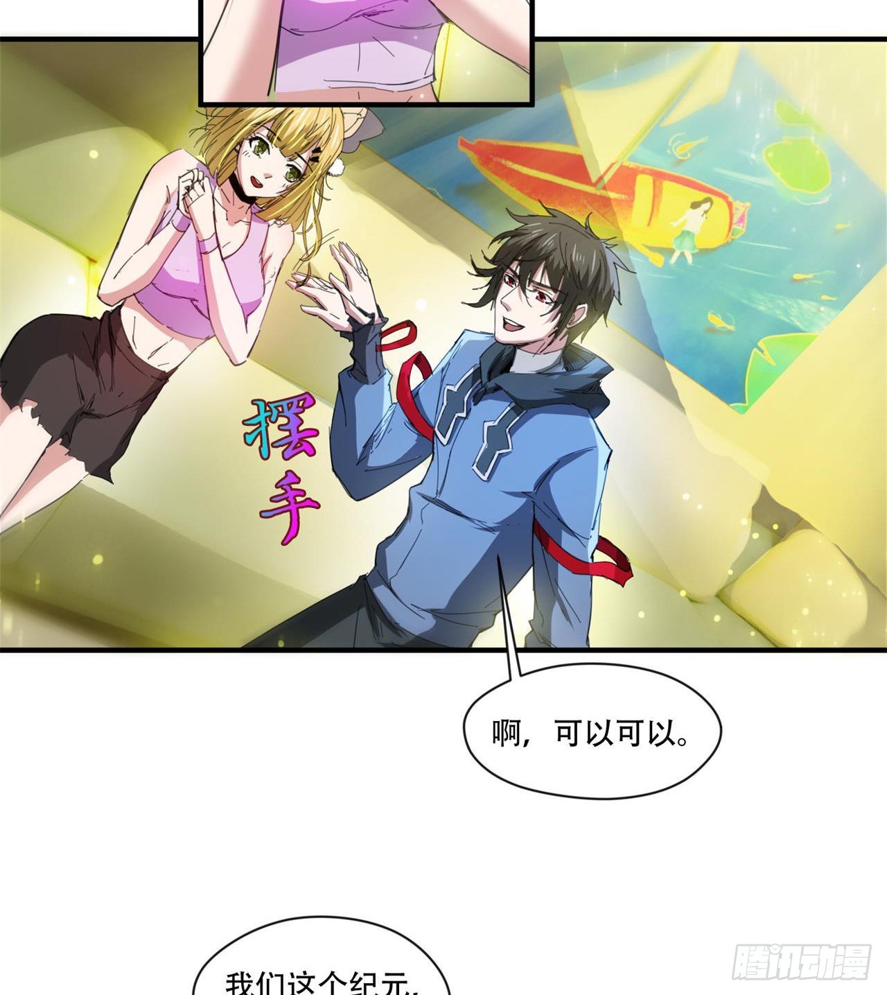 废土时代：我带全家去修仙漫画,惟一的修仙大佬2图
