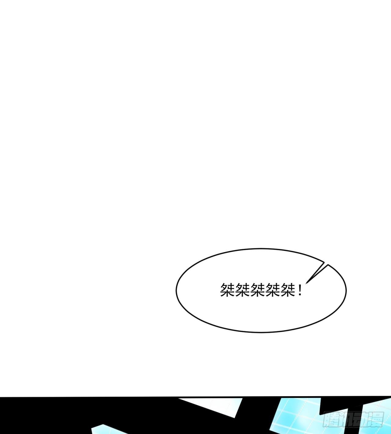 废土时代：我带全家去修仙漫画,拿捏1图