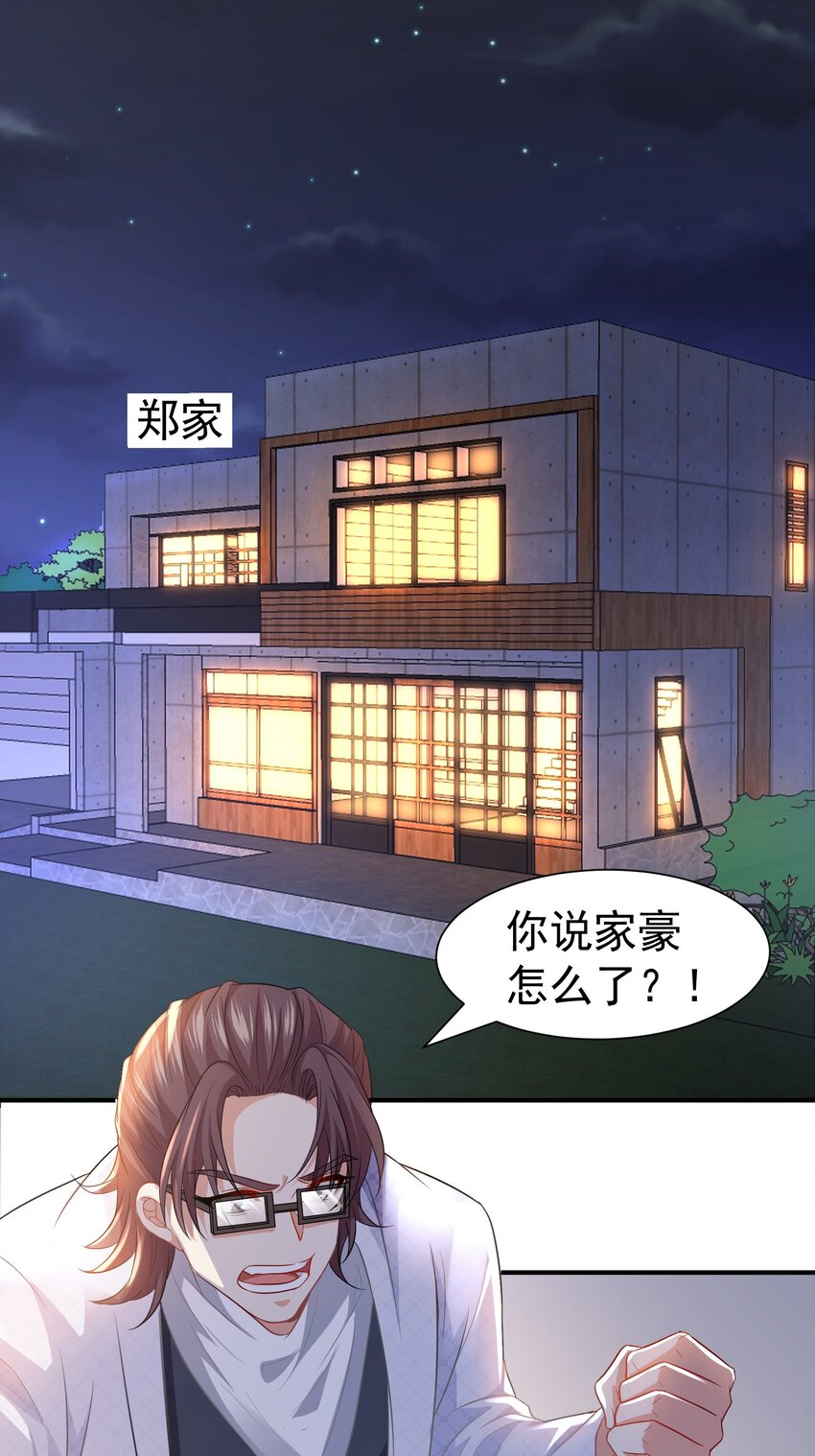 高手下山七个师姐都护我免费观看漫画,25 楚亦被悬赏！1图