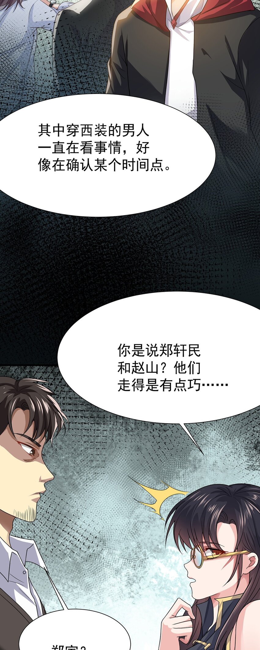 七个师姐都护我楚亦漫画,14 都想要我怎么办1图