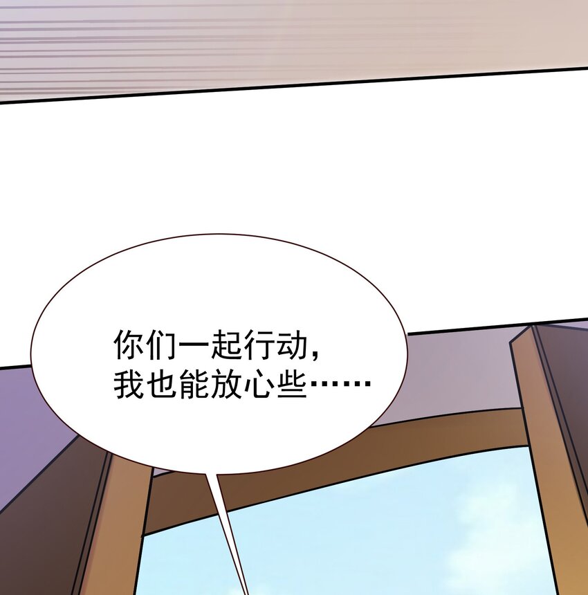 七个师姐都护我第一季漫画,05 酬金一亿2图