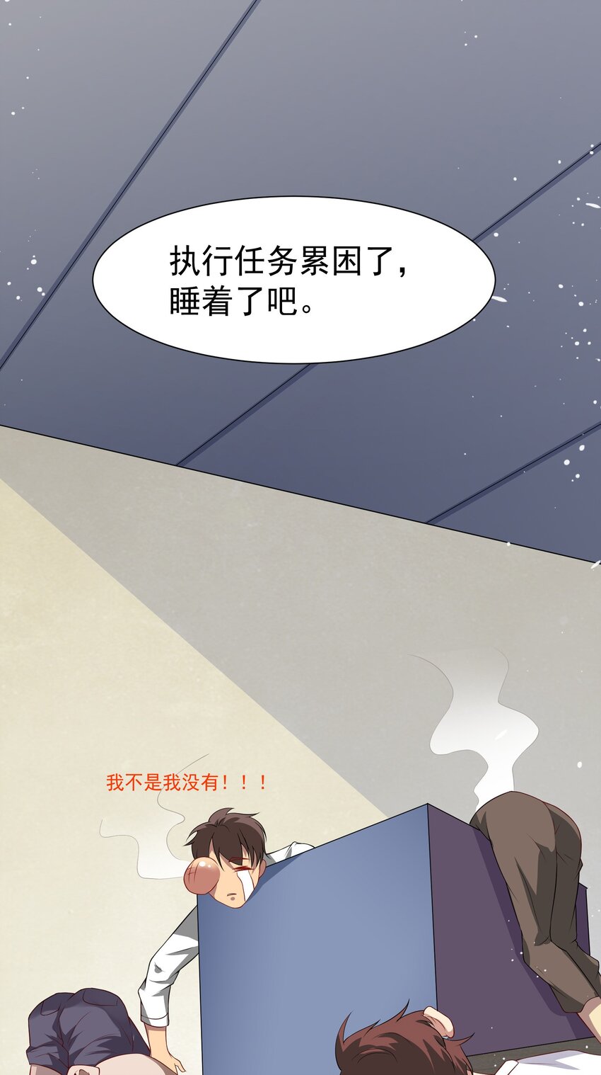 高手下山七个师姐保护我漫画,35 美艳女医生2图