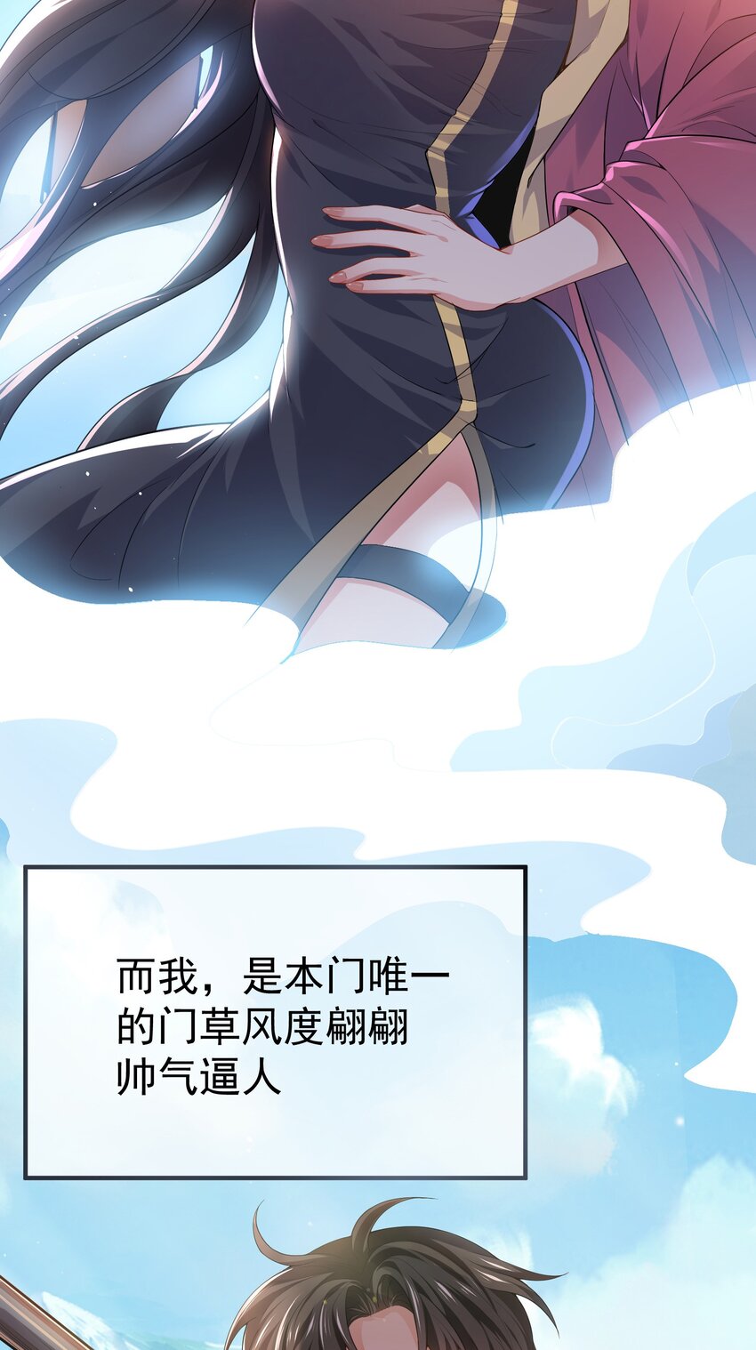 高手下山七个师姐都护我完整版漫画漫画,01 美女们，小爷来了~1图