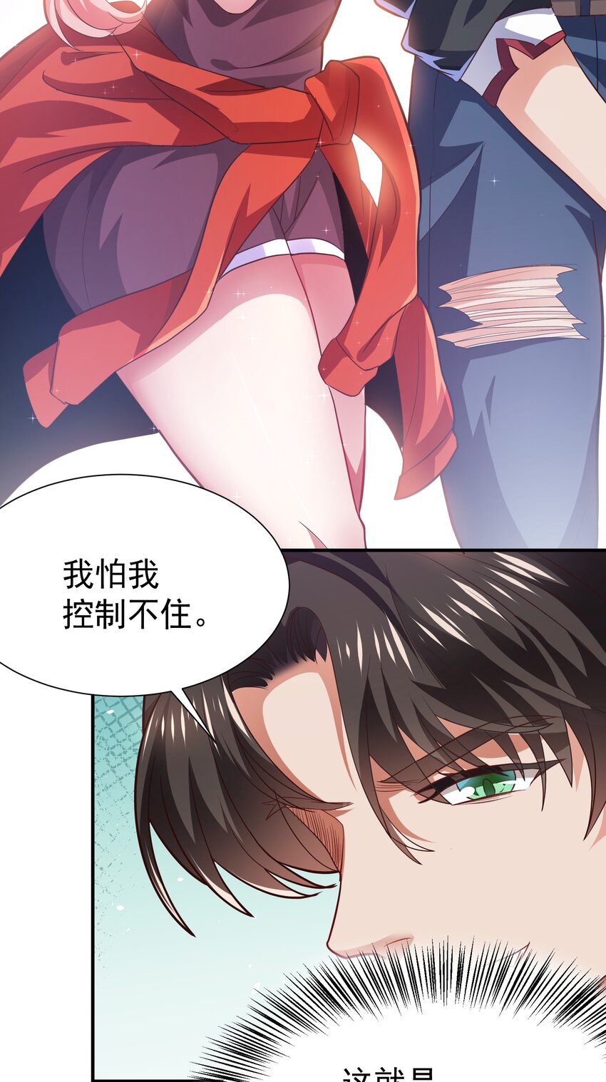 七个师姐都护我动漫免费观看漫画,18 仙人跳1图