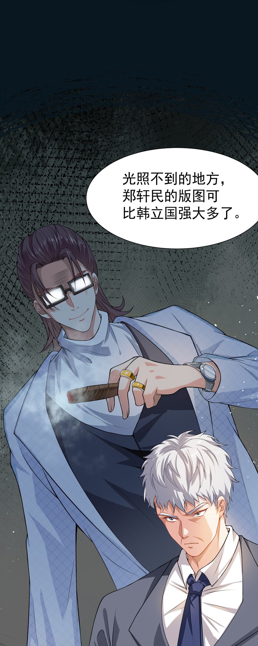 七个师姐都护我动漫漫画,19 你是我喜欢的人2图