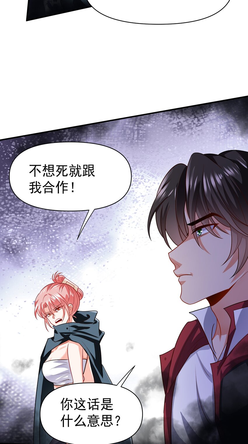 高手下山七个师姐都护我免费观看漫画,29 师姐心动2图