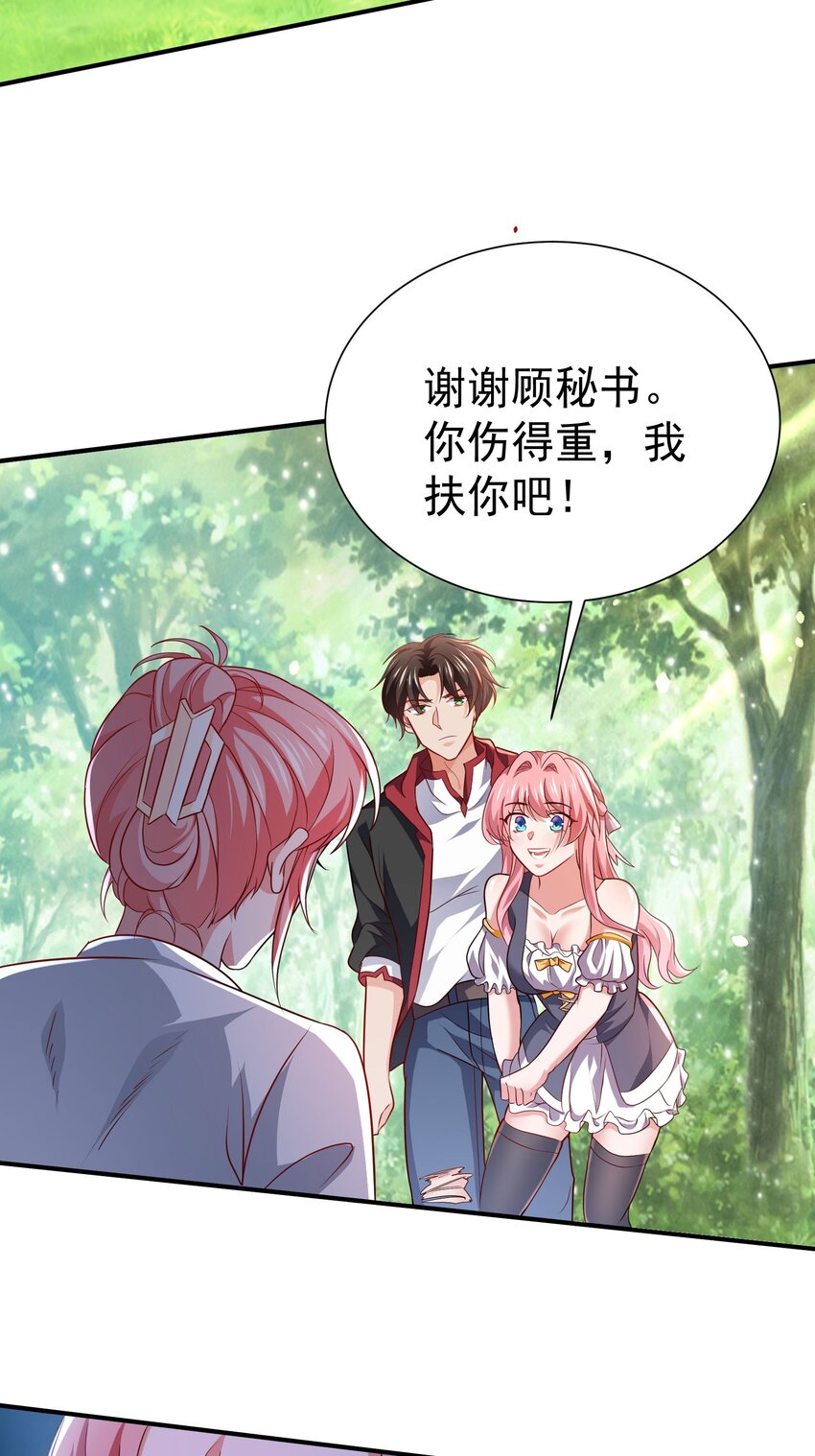 七个师姐都护我 漫画漫画,08 送上门的美女1图