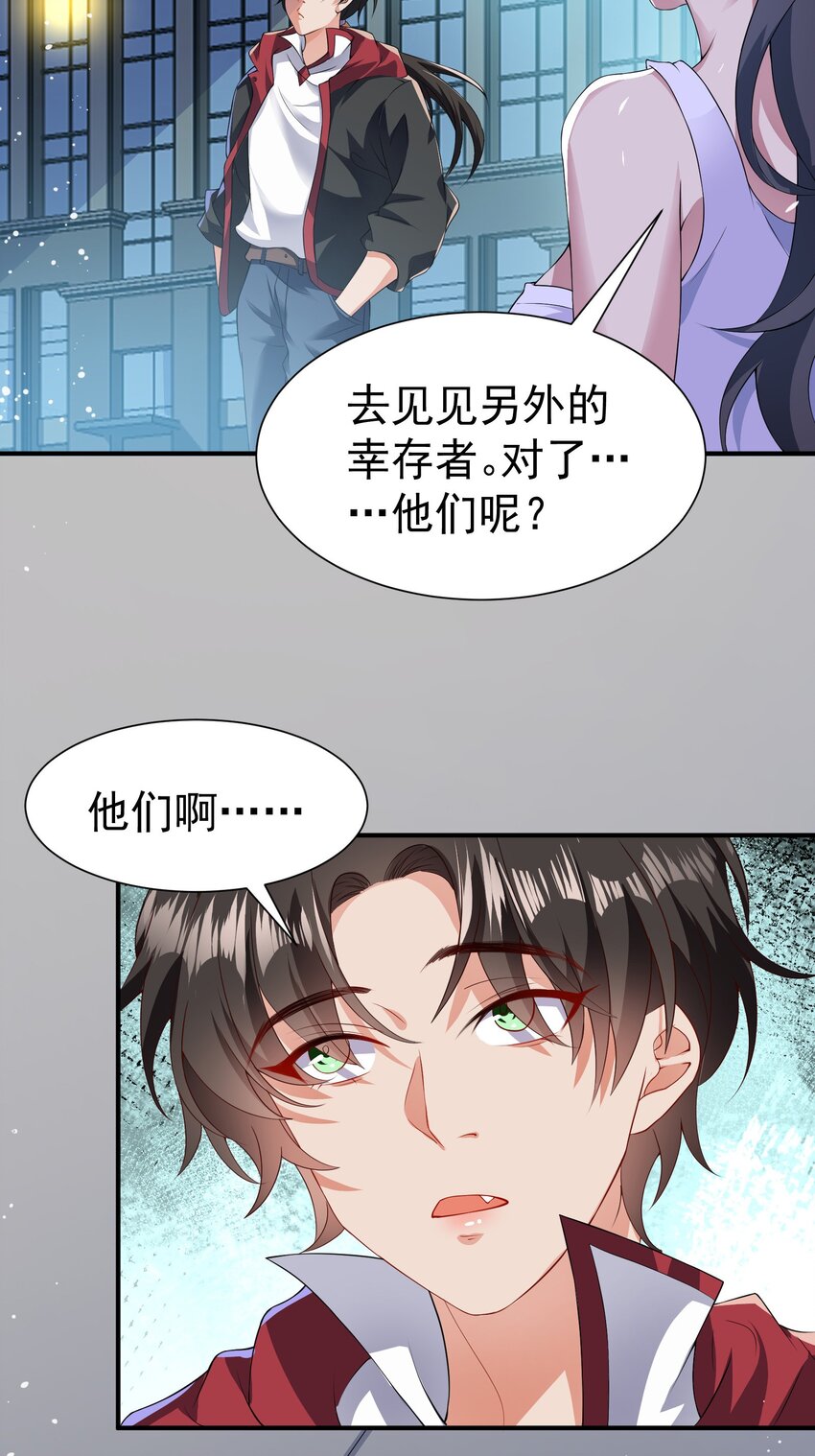 高手下山七个师姐保护我漫画,35 美艳女医生1图