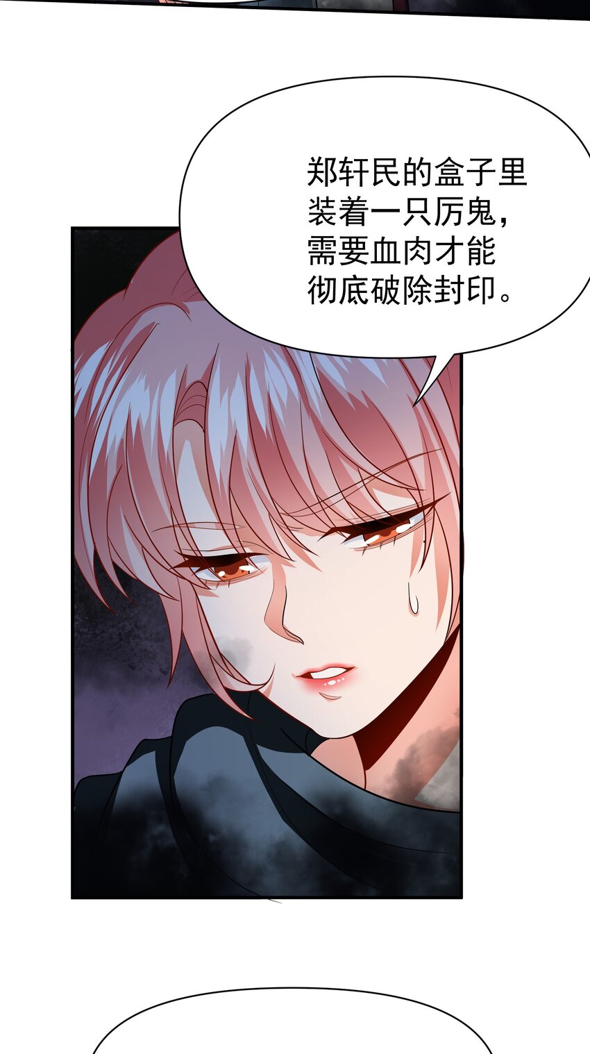 高手下山七个师姐都护我免费观看漫画,29 师姐心动1图