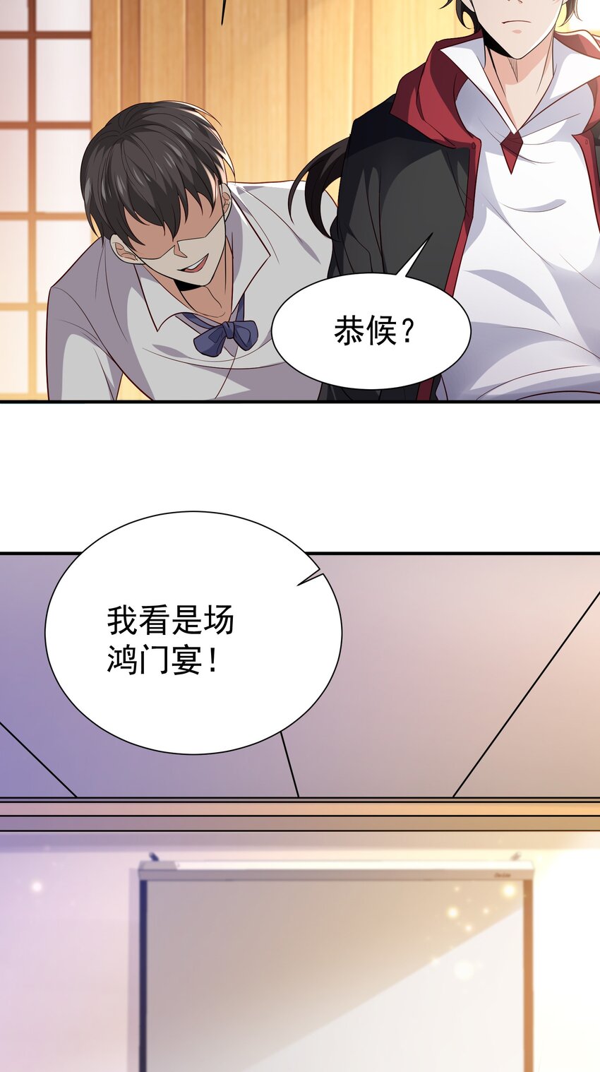 高手下山师姐别吃醋漫画,24 赴鸿门宴2图