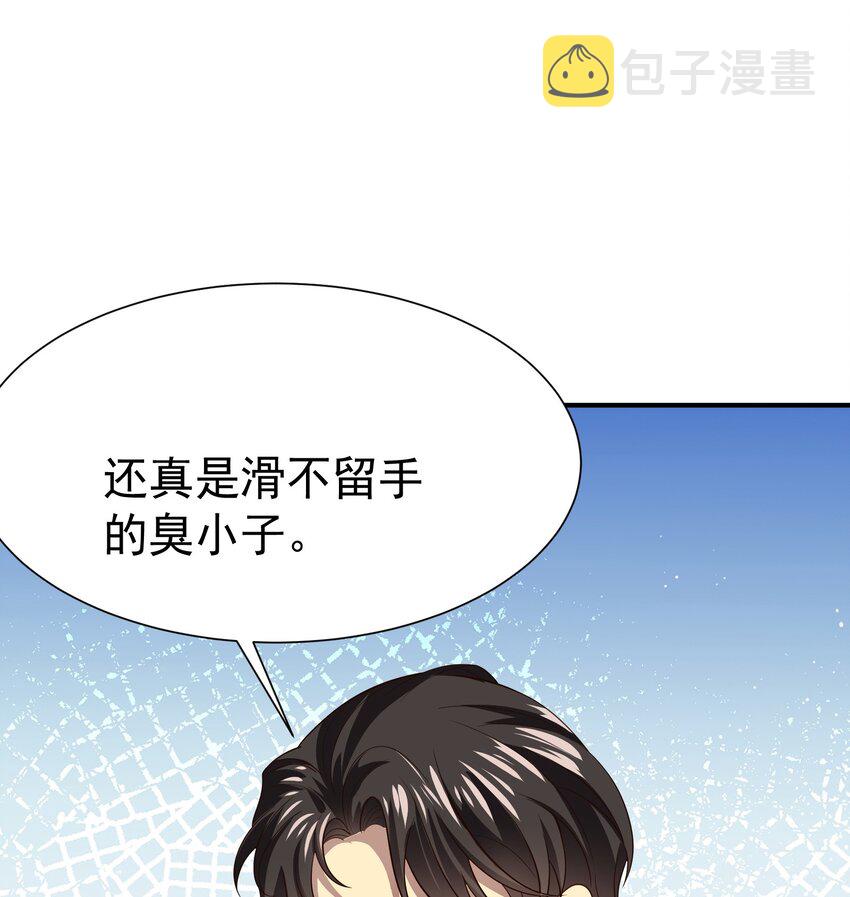 高手下山七个师姐都护我免费观看漫画,22 去祸害师姐1图