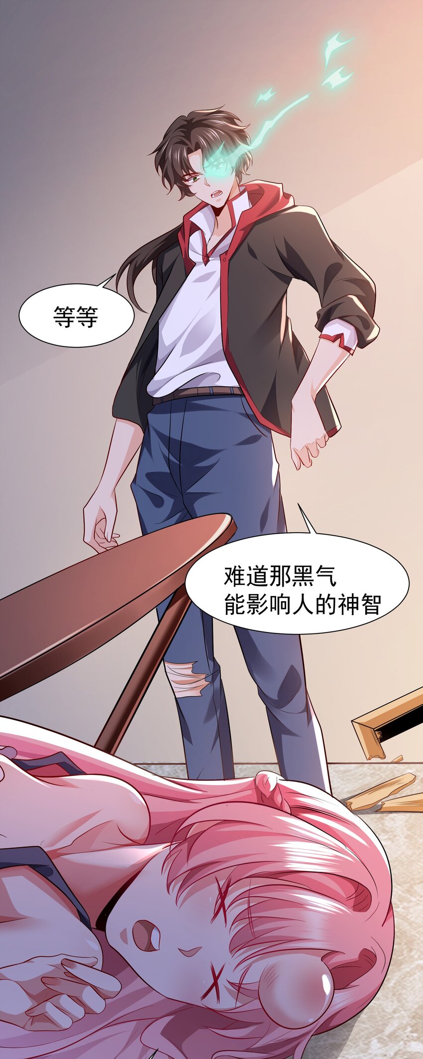 七个师姐都护我 漫画漫画,12 差点被误会1图