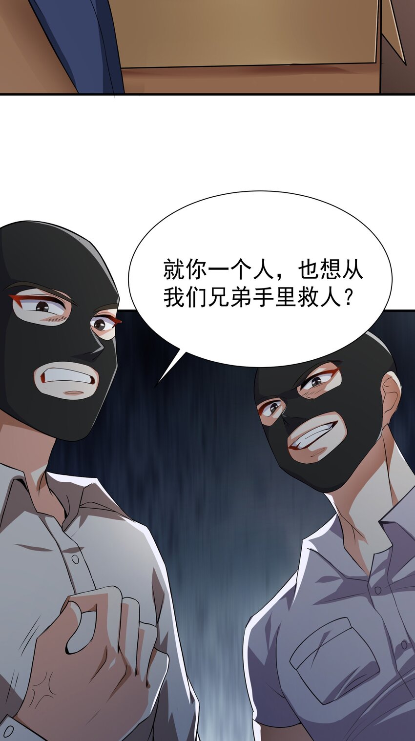 七个师姐都护我动漫漫画,07 这腿真有劲儿~1图