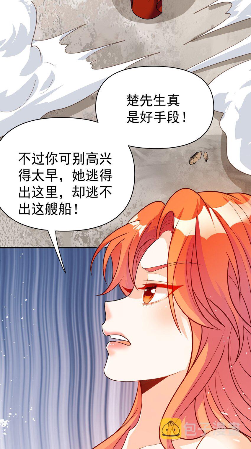 高手下山师姐别吃醋漫画,38 试验体美少女1图