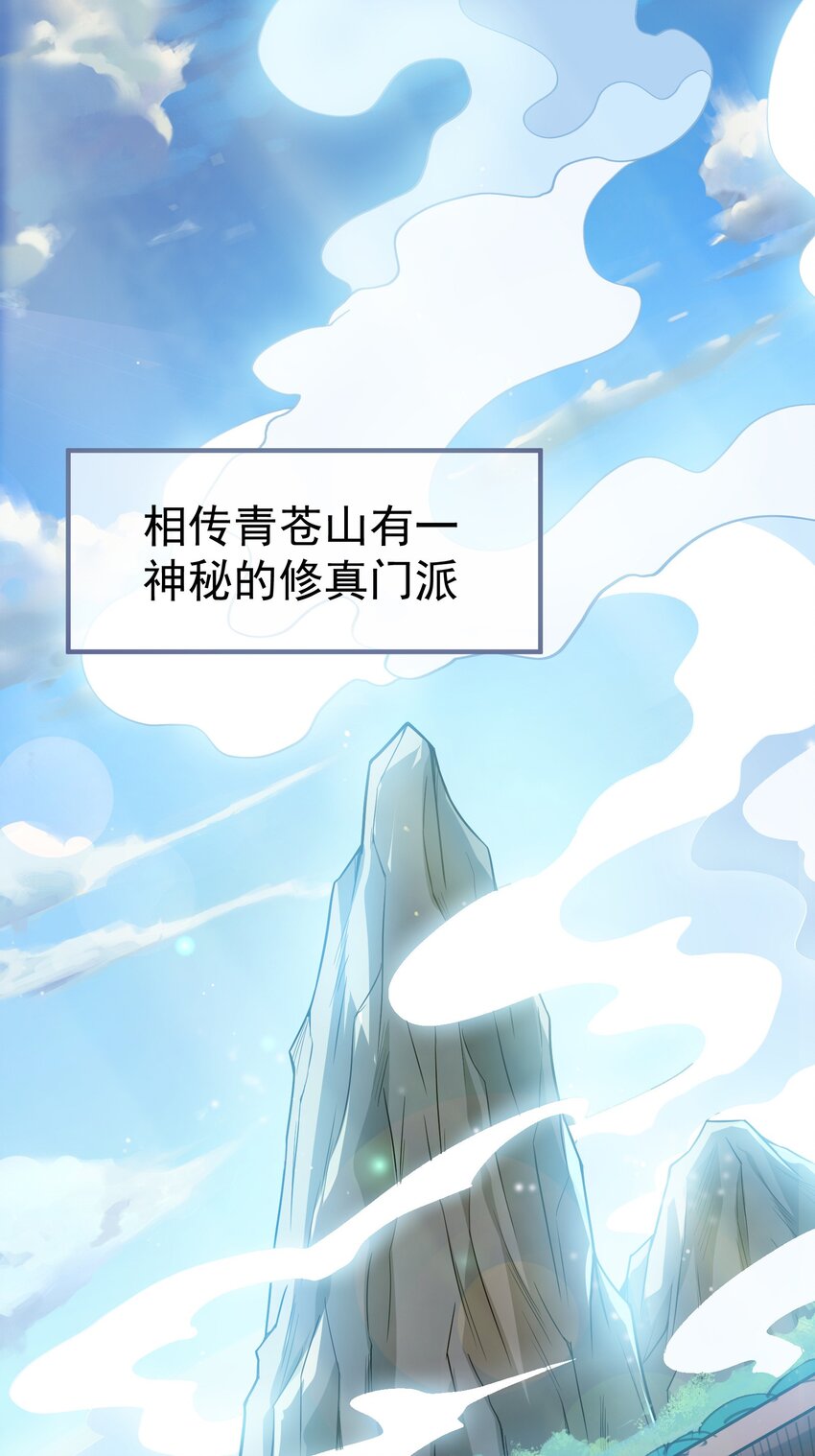 高手下山七个师姐都护我完整版漫画漫画,01 美女们，小爷来了~1图