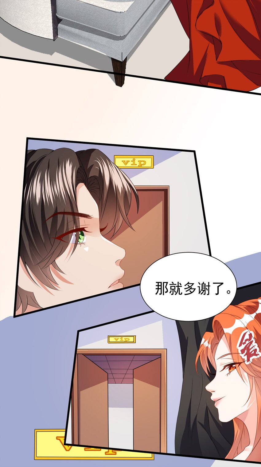 高手下山七个师姐都护我免费观看漫画,39 拍卖会2图