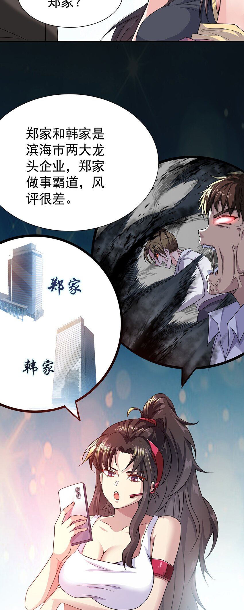 七个师姐都护我楚亦漫画,14 都想要我怎么办2图