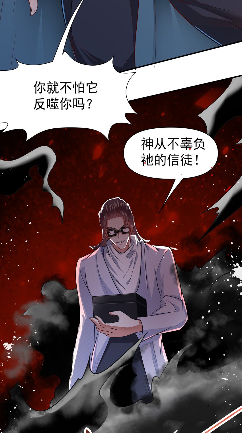 高手下山七个师姐都护我漫画漫画,29 师姐心动2图