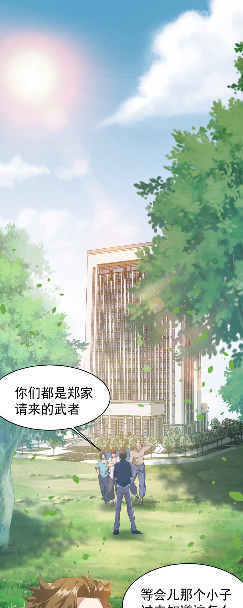 主角下山有七个师姐漫画,16 虐渣小意思1图