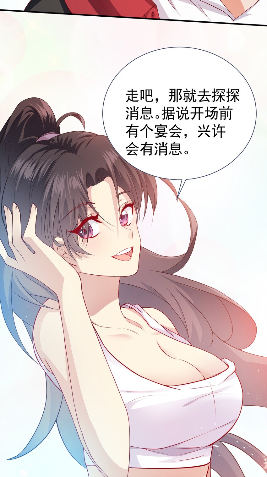 高手下山七个师姐吃醋漫画,37 双生子2图