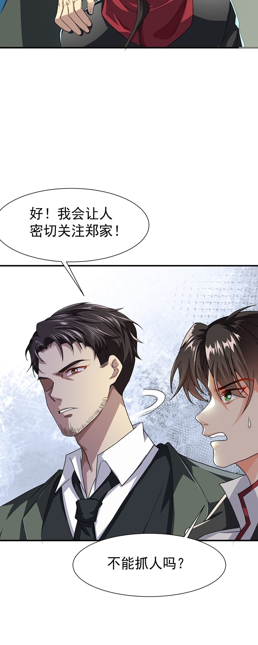 七个师姐都护我 漫画漫画,14 都想要我怎么办2图