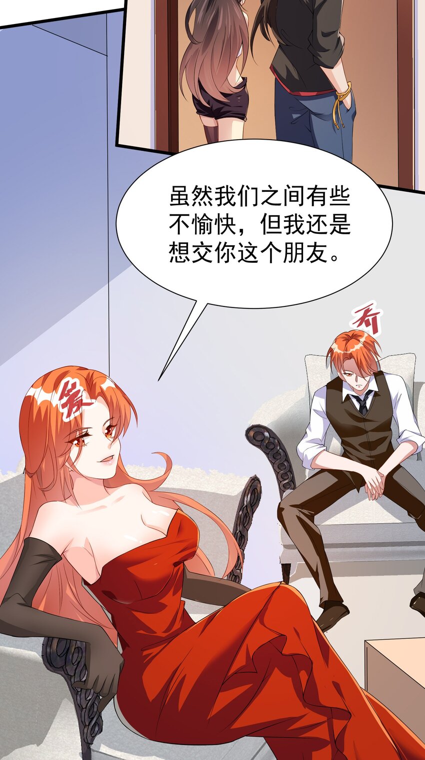 高手下山七个师姐都护我免费观看漫画,39 拍卖会1图