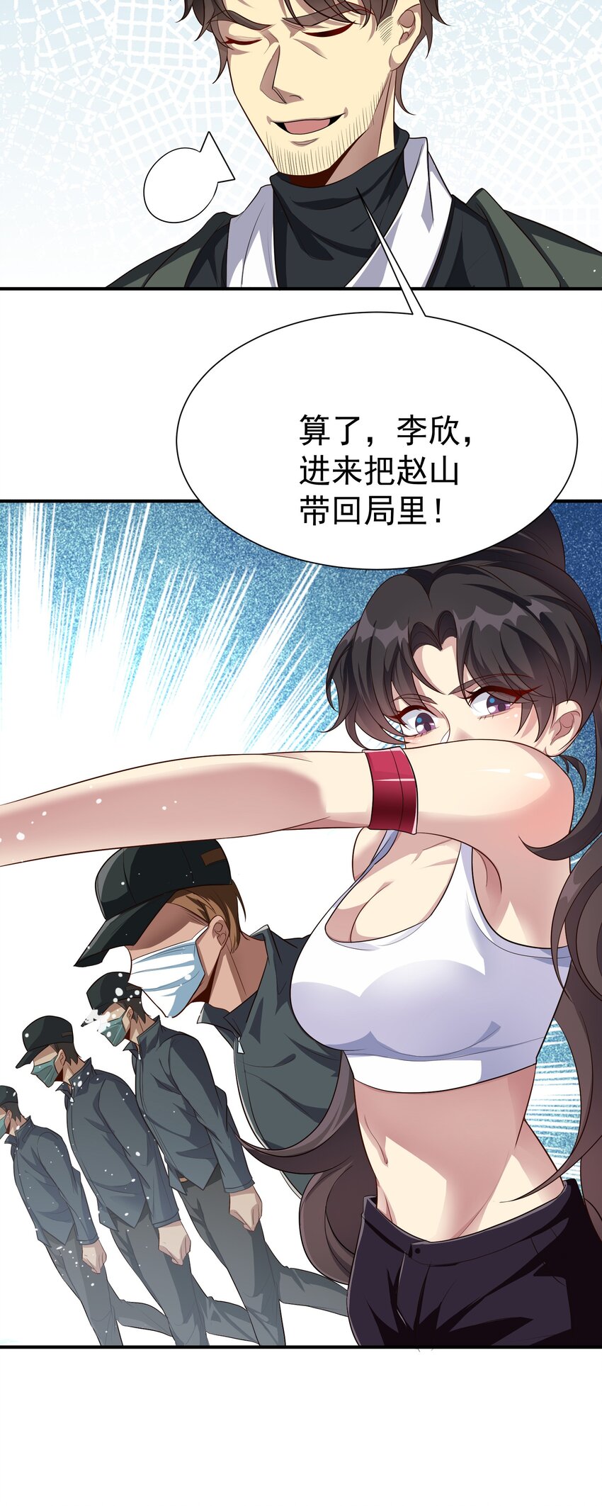 高手下山七个师姐都护我免费观看漫画,22 去祸害师姐2图