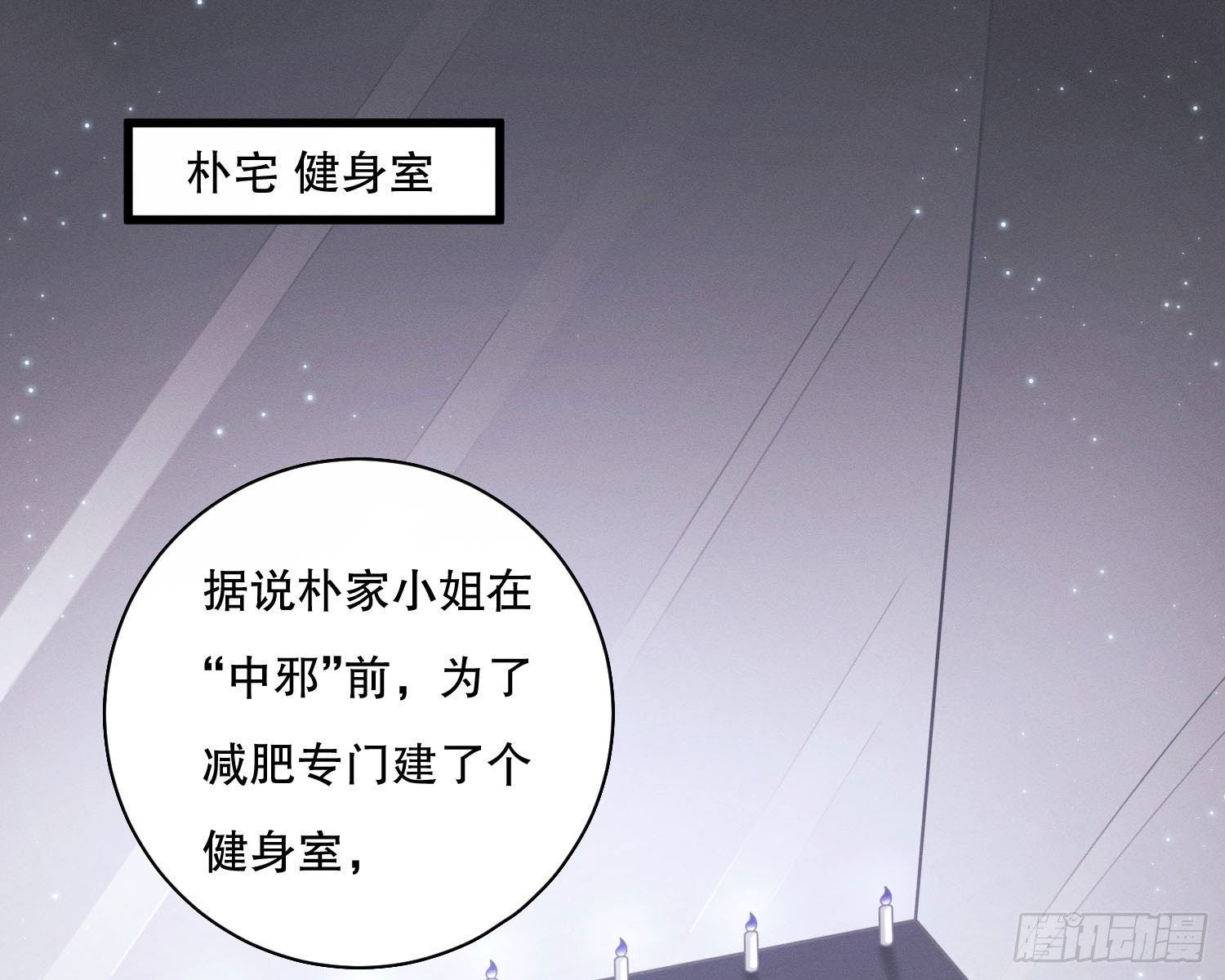 姜愿漫画,钓到大鱼了2图