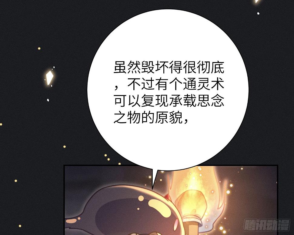 姜愿周易钦漫画,我的衣冠冢2图