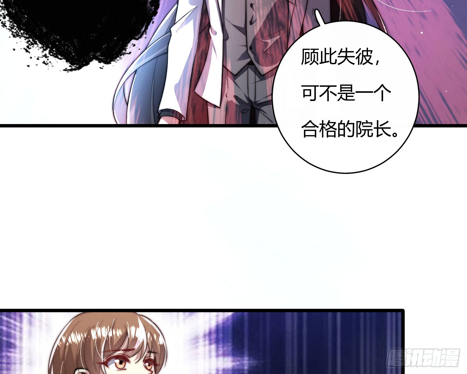 姜愿小说免费阅读全文漫画,危险的俘虏2图