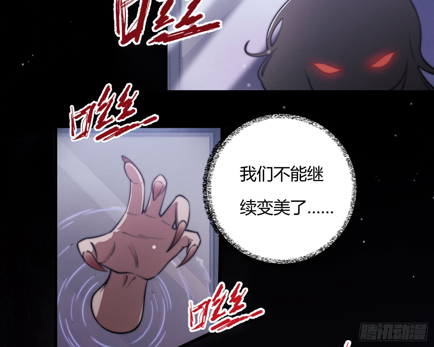 姜愿小说漫画,危险的俘虏1图