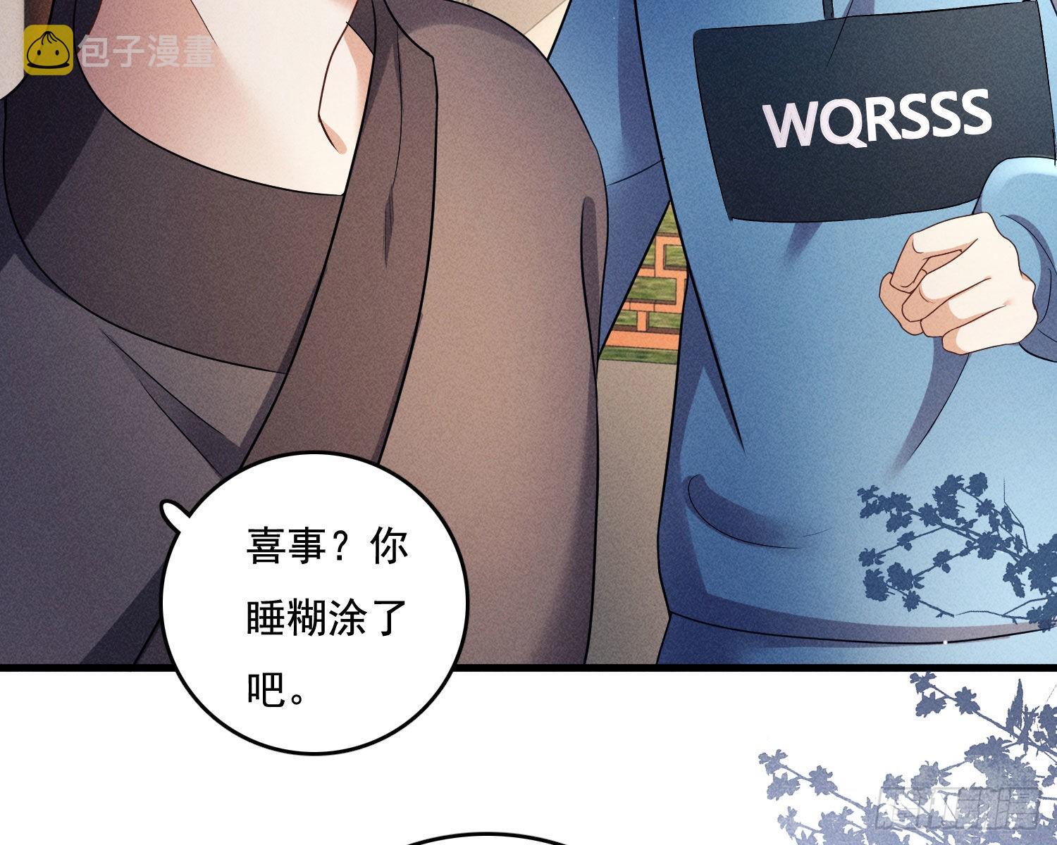 姜愿傅砚礼大结局免费漫画,暴力破局1图