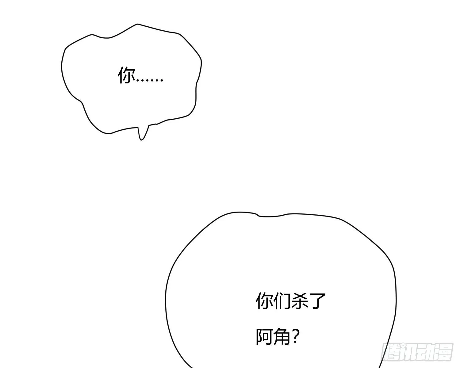 姜愿漫画,阻挡2图